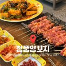 청풍양꼬치 - 동구 초량상로 157 | 초량 청풍양꼬치 맛집 주말 평일 웨이팅 시간 후기