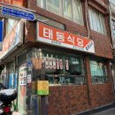 목포유달중학교 | 아부지와 함께 간 목포 여행 동부시장 및 또간집 맛집 후기!!!!