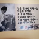 평양막국수 이미지