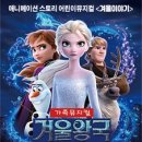 가족뮤지컬 겨울왕국 이미지