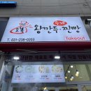 오복만두찐빵 이미지