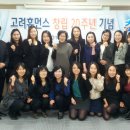 고려휴먼스 이미지