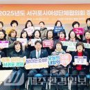 여성단체협의회 정기총회 | 서귀포시여성단체협의회, 정기총회..허숙희 회장 연임