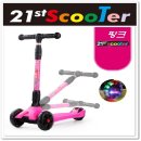 21st scooter/21세기킥보드/접이식 킥보드/태양계 최저가/47000원/탈착식35000/마감임박 이미지