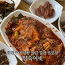 양숙이네 | 건대 자양동 점심 맛집 따뜻한 집밥 백반 기사식당 양숙이네 추천 후기