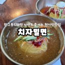 정관 스타벅스 앞 | [기장]4/23까지 밀면이 5,500원 치자밀면 웨이팅 후기