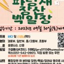 장산산업㈜ 이미지