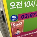 순희약손 이미지