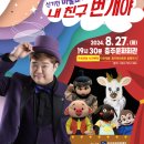 뮤지컬의 밤<하이스쿨 뮤지컬3> 이미지