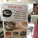 듬북담북(뱅뱅점) | [강남역/뱅뱅사거리 맛집] 듬북담북 북어국전문 24시 해장국집 해장 제대로되는 북어국