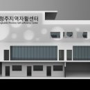 충북청주지역자활센터 뉴시스