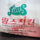 림스치킨 - 수성구 지산로3길 33 | 림스치킨