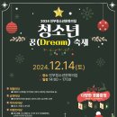 꿈:Dream