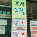 호서전문학교 | 조주기능사 실기시험 후기 - 호서직업전문학교