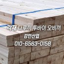 강민산업(주) 이미지