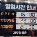 제주화리촌 이미지