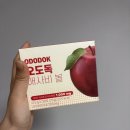 밥 먹고 혈당 스파이크 걱정될 때? 비타바이트 오도독 애사비볼 후기