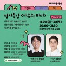 동거동락 이미지