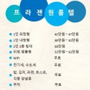 프라젠원룸텔
