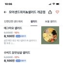 모어샌드위치 개금점 이미지