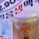 신세대맥주 건대점 네이버블로그