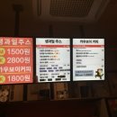 란생과일쥬스 이미지