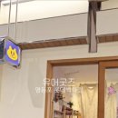 둥실공작소