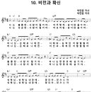 [CCM악보] 비전과 확신 / 나는 훌륭한 사람이 될거야 [박연훈, 어캠찬양 30집, D키] 이미지