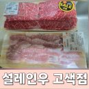 수원유통생고기집 | 수원 정육점 : 설레인우 고색점 입에서 살살녹는 갈비살 후기