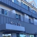 해뜨는창문 애견동반 오션뷰펜션 이미지