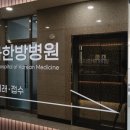 청주차차한방병원 네이버블로그