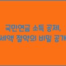 공제 이미지