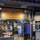 토란분식