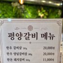 1425 | 경주현지인맛집 평양갈비 점심특선 후기
