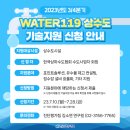WATER119 이미지