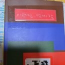 유 피씨 | 251109 눕지않기(11/8)미션후기/우선순위 3개 후기