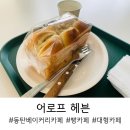 어로프헤븐