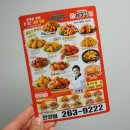 처갓집양념치킨 (언양점) 이미지