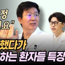 치과의사 양심고백.이런 사람은 치아교정 조심하세요. 치아교정 전에 이건 꼭 알아야 평생 고생안합니다. 이미지