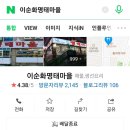 명태마을 - 서구 검암동 | 명태마을