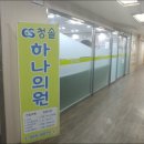 청솔이비인후과의원 네이버블로그