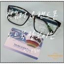 안경만들기 이미지