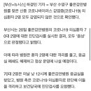 부산 좋은강안병원 코로나19 의심환자 2명 '음성' 판정 이미지