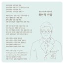 동행정신건강의학과의원 이미지