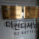 드림한마음재활의학과의원 이미지