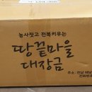 땅끝마을대장금