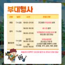 (주)부천랜드 | 부천에서 열리는 치맥축제? 부천 위조이 치맥축제 1일차 후기