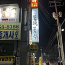 불땡국수 | 군산 불땡국수 생면전문점 보쌈비빔국수 감자만두 멸치국수