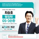 최승호 행정학 GS-3순환(4/26,수_개강)[강의계획서 포함] 이미지