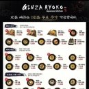 긴자료코 이미지